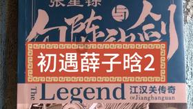 快刺水果
